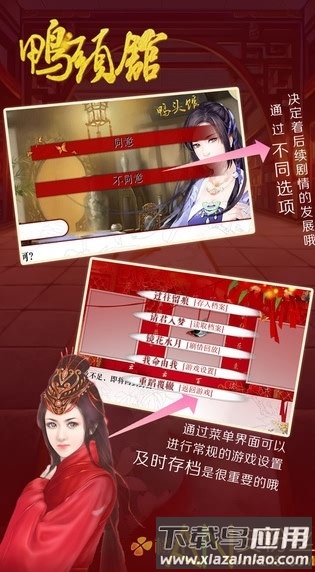 鸭头馆破解版截图