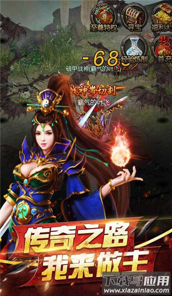 传奇1.99七彩皓月手游截图2