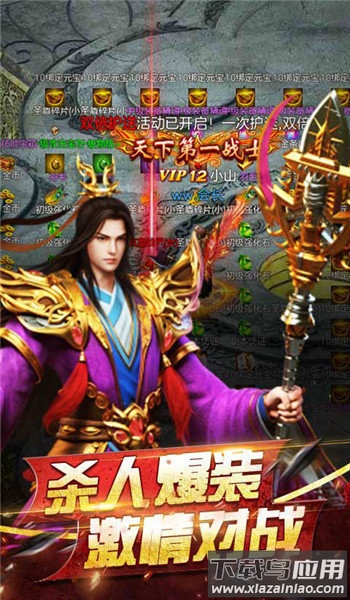 传奇1.99七彩皓月手游截图3