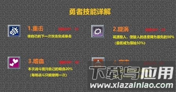 魔塔勇者单机版手游下载