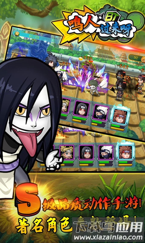 鸣人过来呀bt版截图2