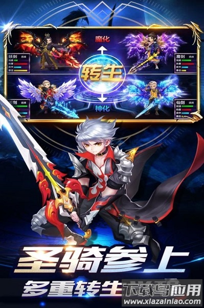 创世对决bt版最新版截图1