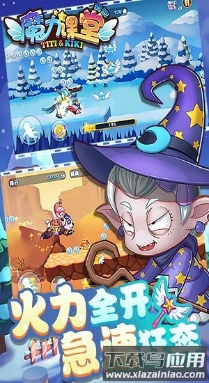 魔力课堂酷跑破解版下载