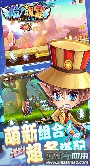 魔力课堂酷跑官方版最新版截图2