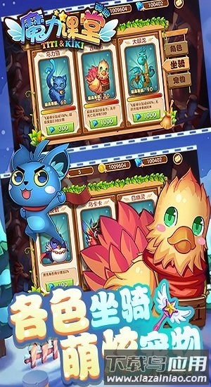 魔力课堂酷跑官方版最新版截图4