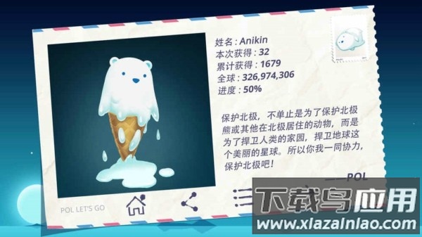 北极旋律手游最新版截图1