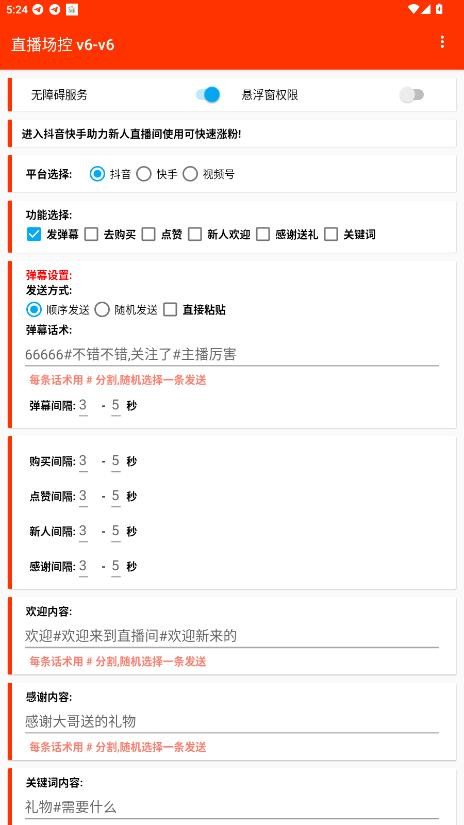 万能掘金盒子app截图
