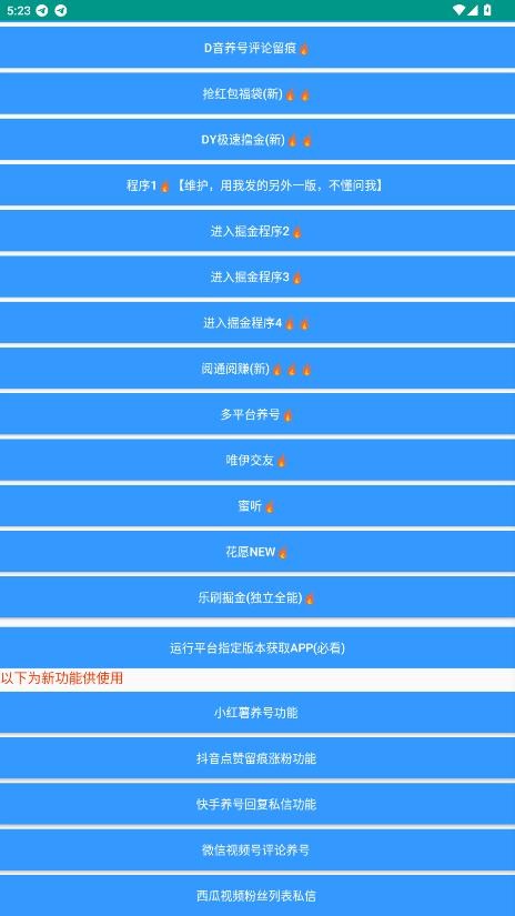 万能掘金盒子app截图