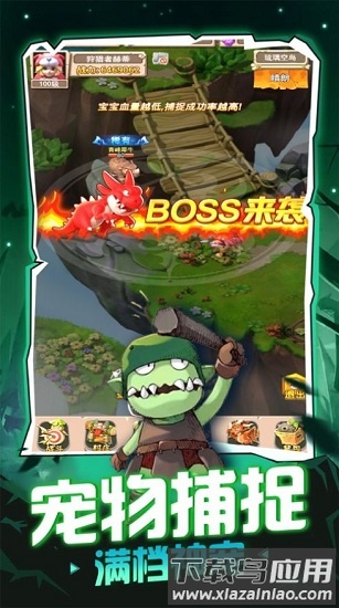 魔宠冒险记游戏下载