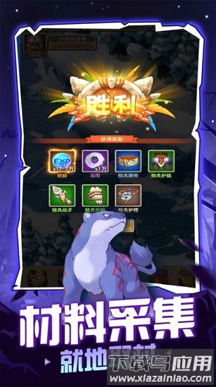 魔宠冒险记官方版最新版截图1