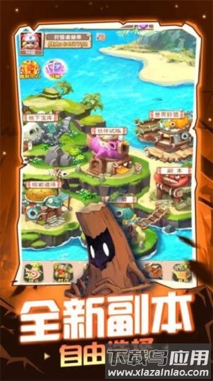 魔宠冒险记官方版最新版截图2