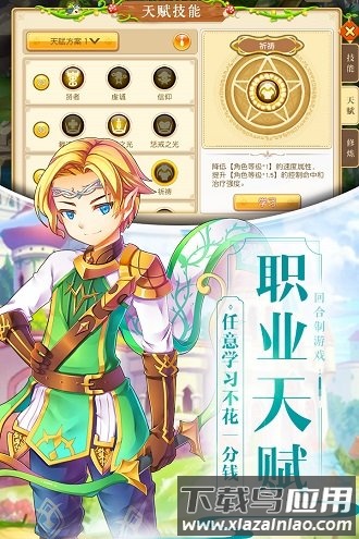 魔力物语官方版截图2