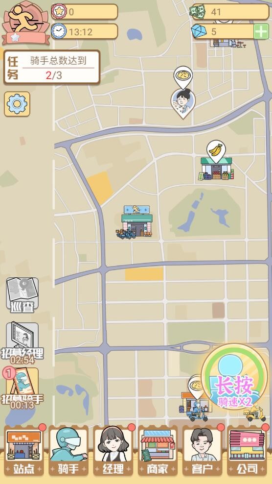 外卖大亨折相思破解版截图1