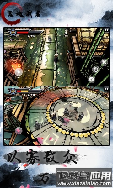 鬼魂武者最新版截图1