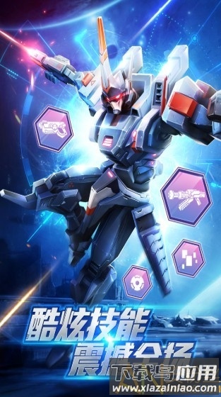 高达机甲兵团手游最新版截图1
