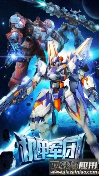 高达机甲兵团手游最新版截图2