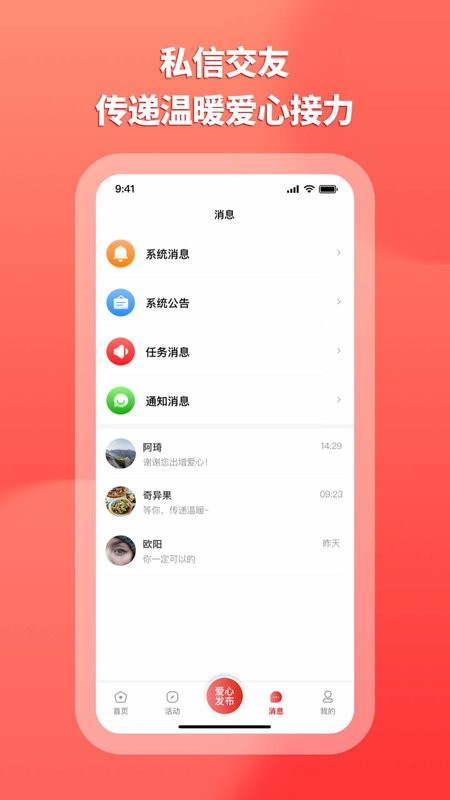 上热点app官方版截图