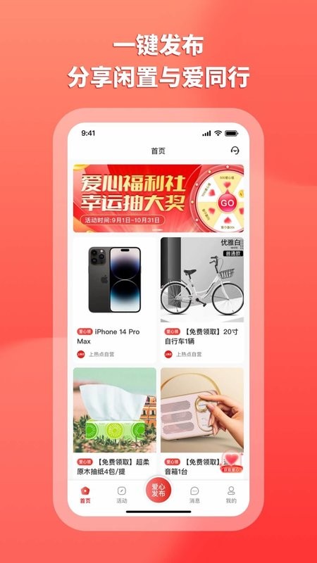 上热点app官方版截图