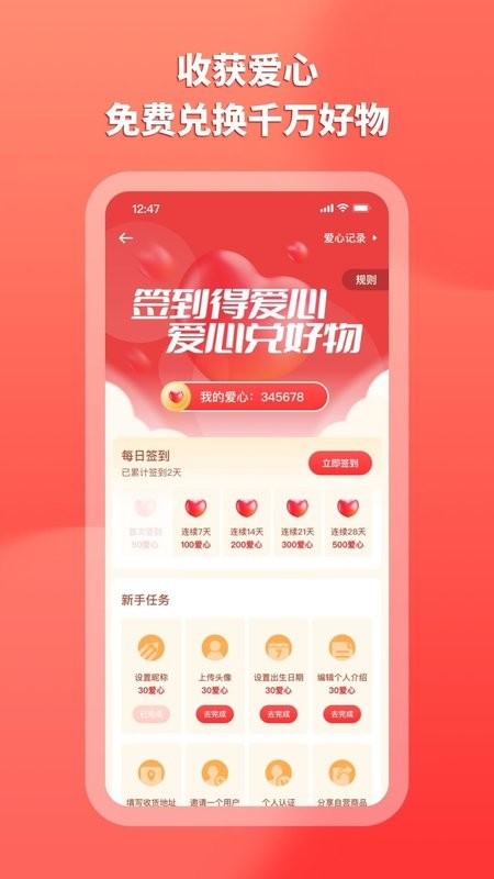 上热点app官方版截图