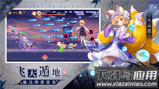 元气少女手游截图