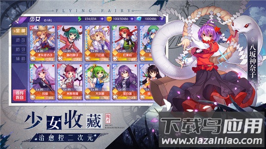元气少女手游截图