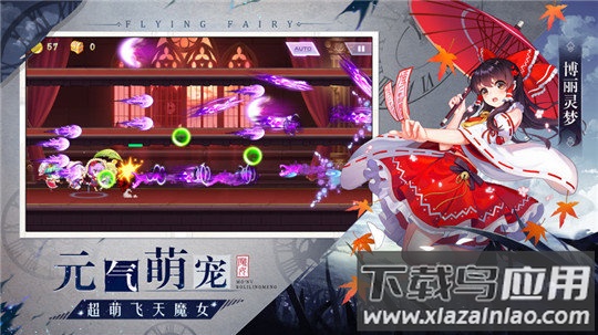 元气少女手游截图