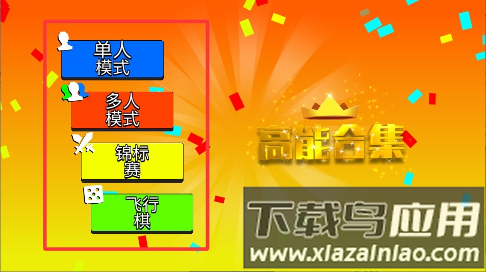 高能合集