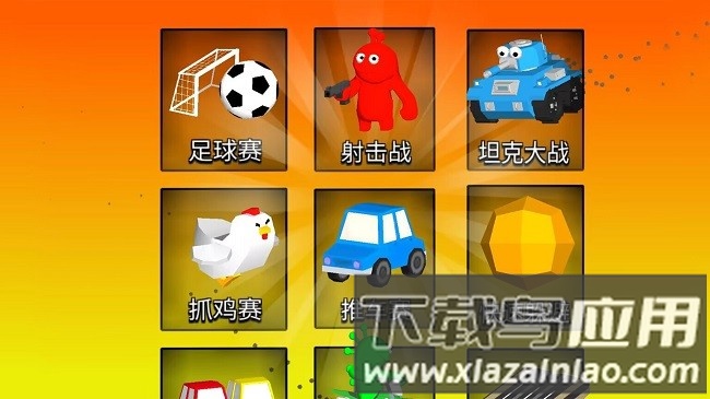 高能合集最新版截图3