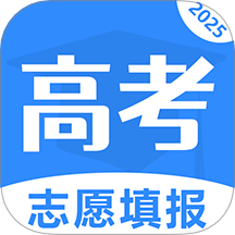 高考志愿易