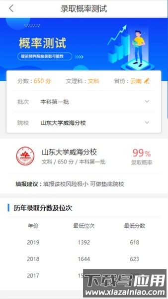 高考U选官方版截图