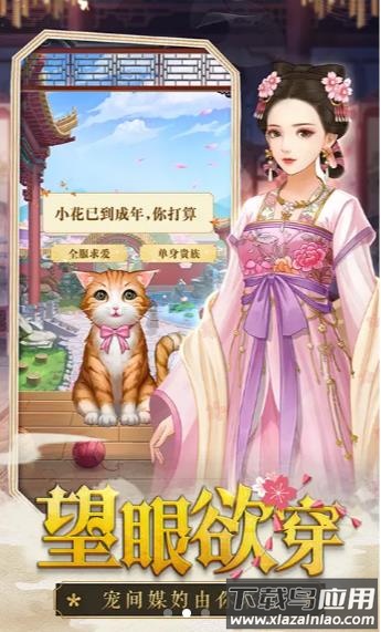 皇妃修炼手册官方版最新版截图2