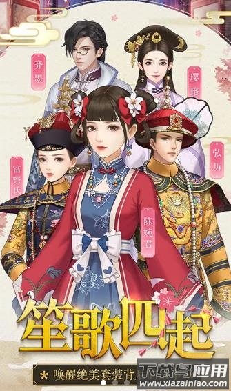 皇妃修炼手册官方版最新版截图3