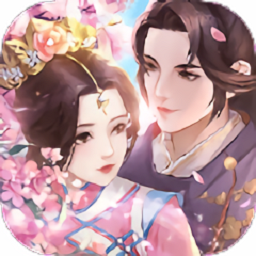 皇妃修炼手册官方版