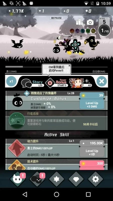 妖怪道中记金手指截图2