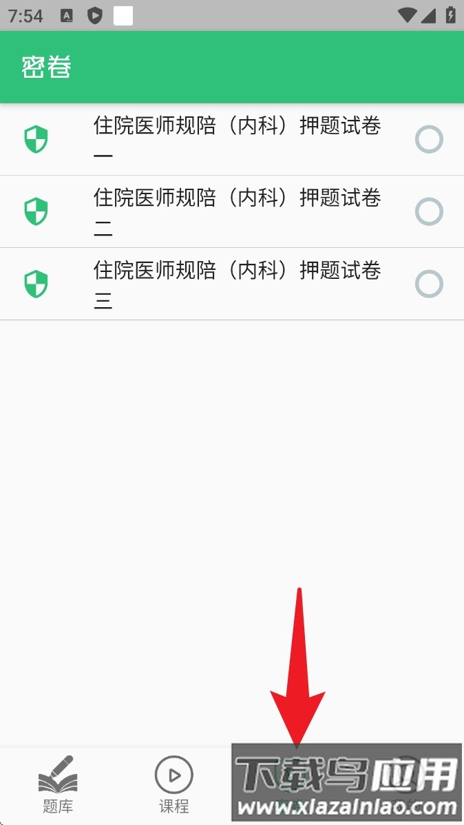 高级会计职称最新版