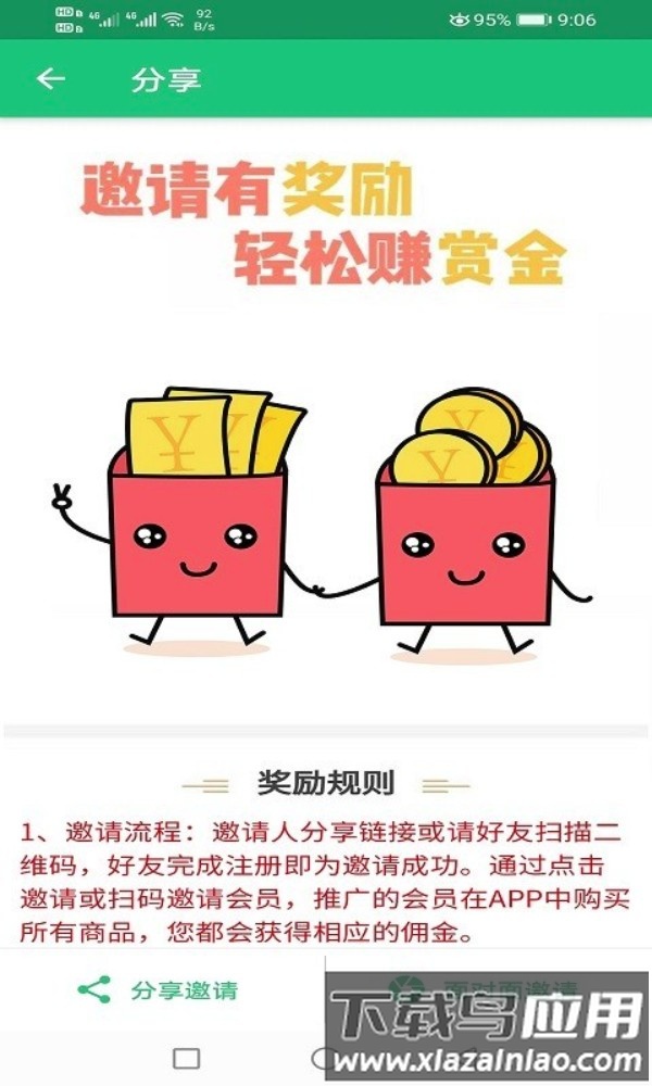 高级会计职称最新版最新版截图4