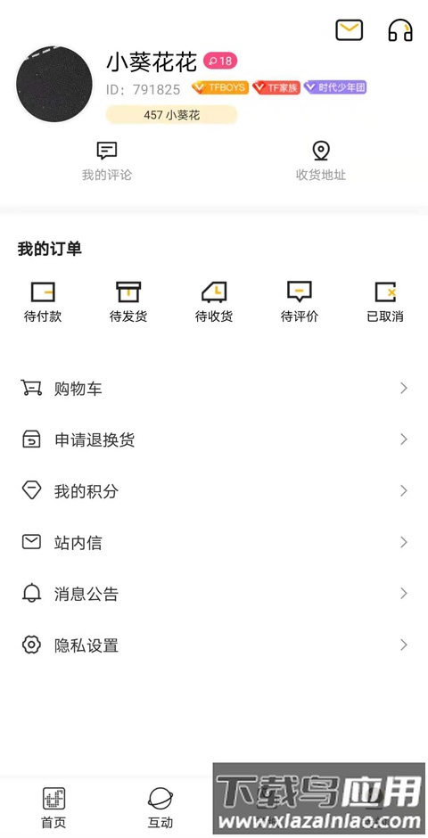 高会时代少年团2025最新版(时代峰峻Fanclub)截图2