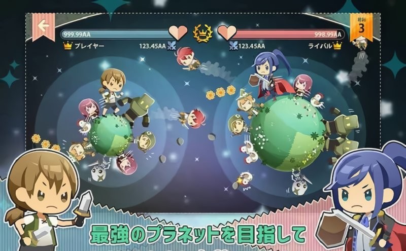 战斗星球手机版(BATPLA)最新版截图3