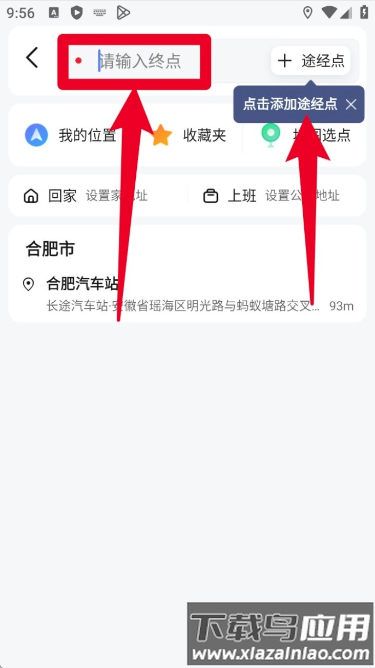 高德地图下载导航最新版免费安装