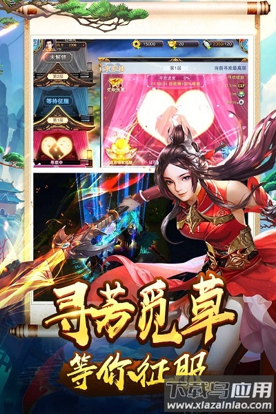 美人传荣耀版折扣截图