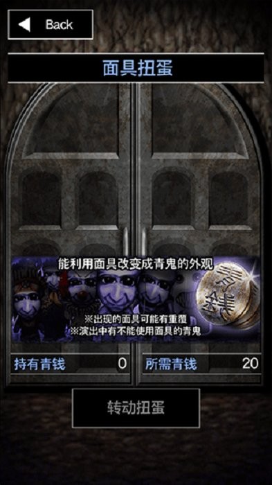 青鬼3最新版截图