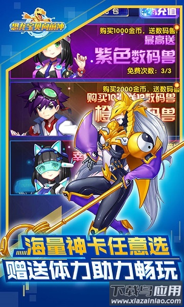 恐龙宝贝向前冲游戏最新版截图3