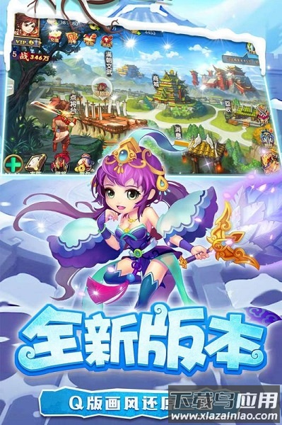 糖水三国4399客户端截图