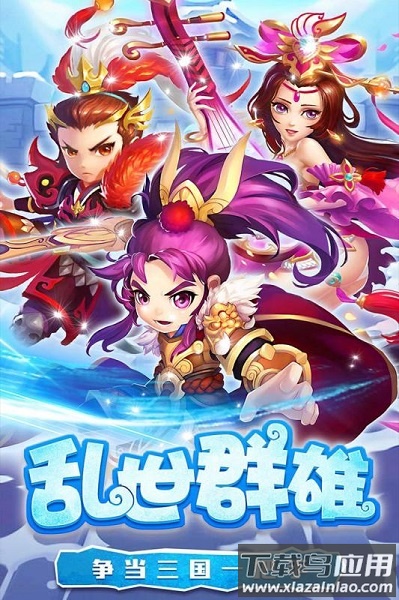 糖水三国4399客户端截图