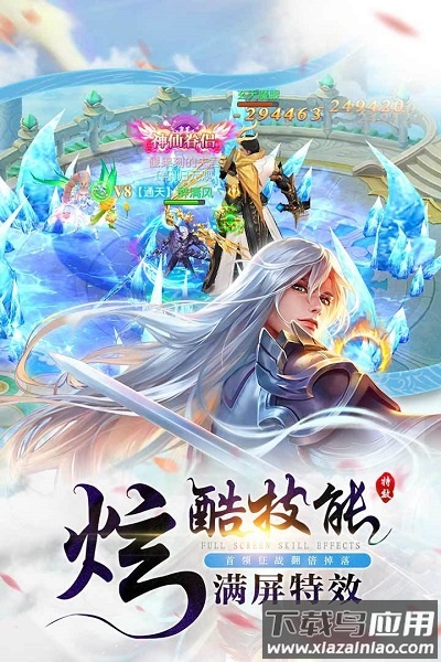 锦衣天下手游截图