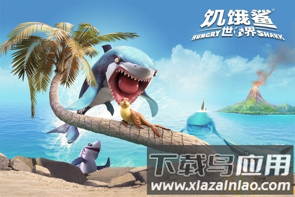 饥饿鲨的世界破解版中文版截图