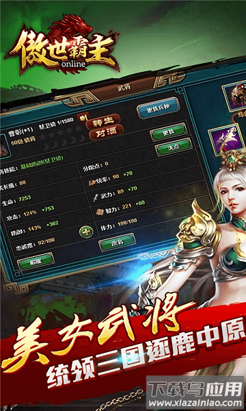 傲世霸主百度最新版最新版截图2