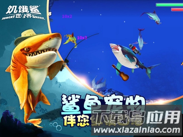 饥饿鲨世界2024春节版截图