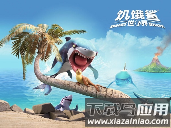 饥饿鲨世界2024春节版截图