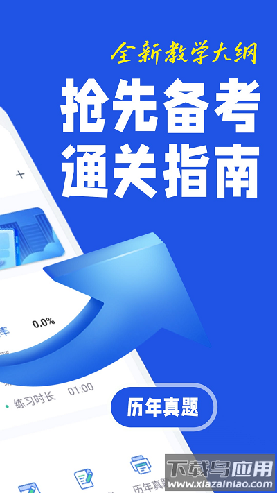 会计随心学最新版最新版截图2